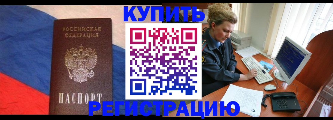 временная регистрация собственник в Кулебаки