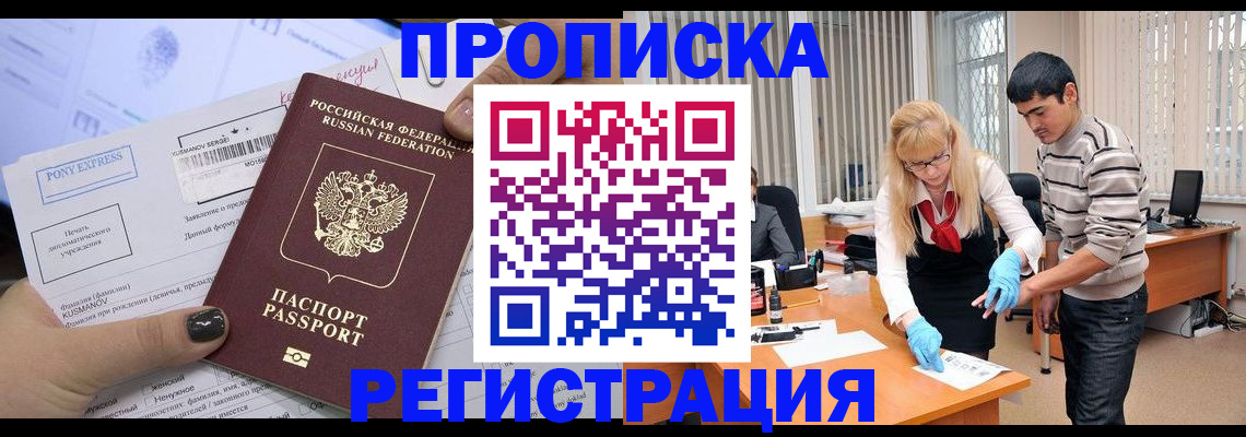 прописка ребенка в Кулебаки