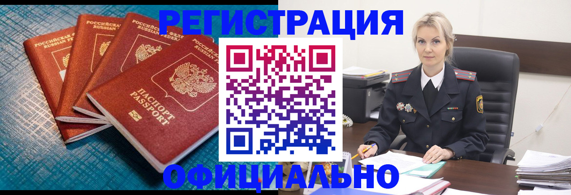 прописка иностранных граждан в Кулебаки