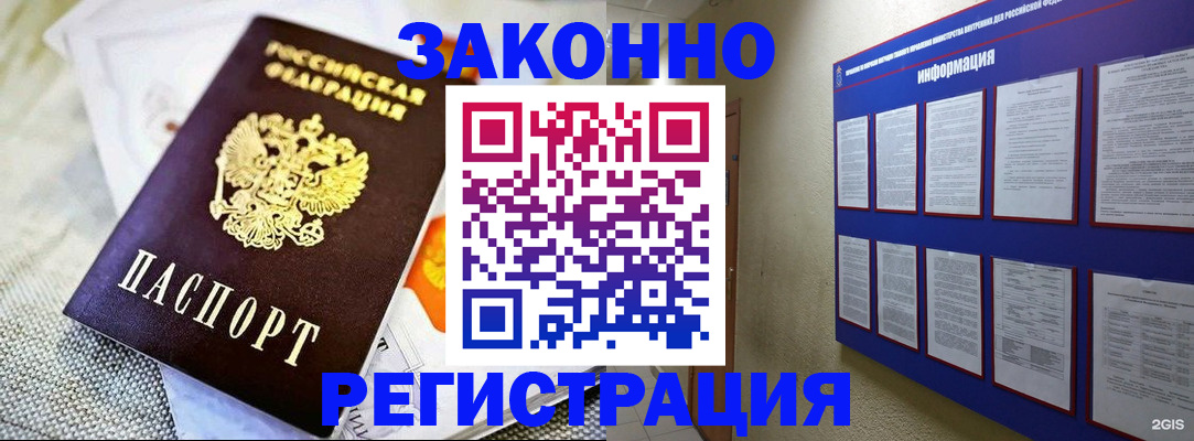 где прописаться в Кулебаки