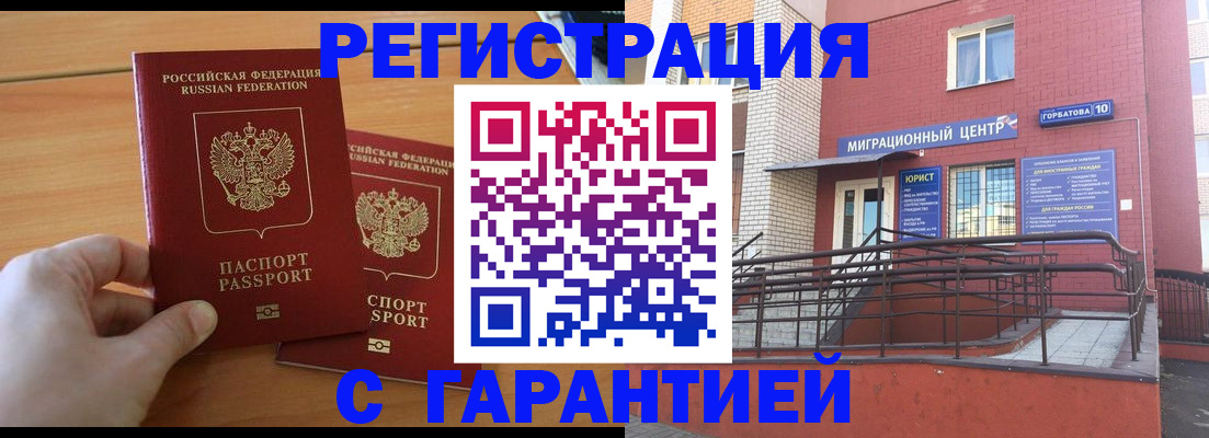 прописка поиск в Кулебаки