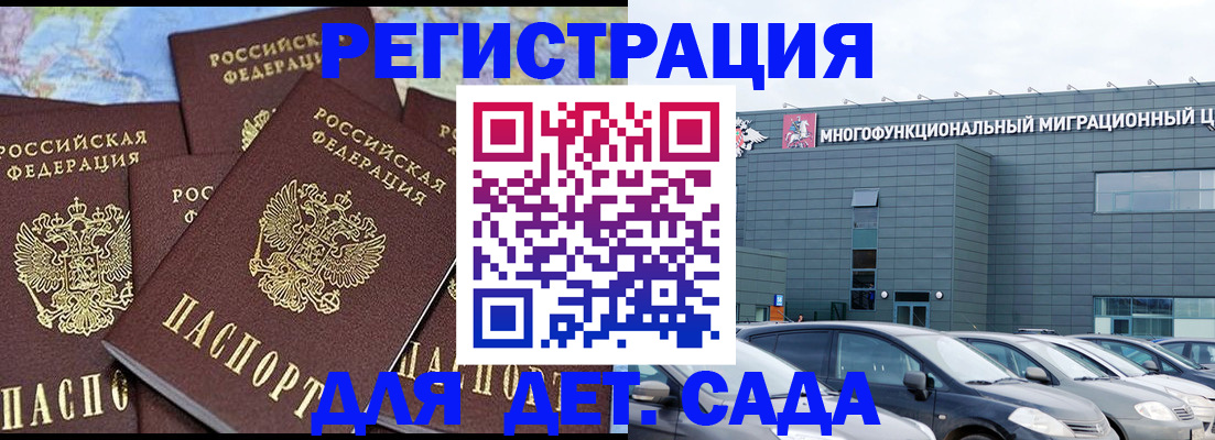 регистрация в Кулебаки