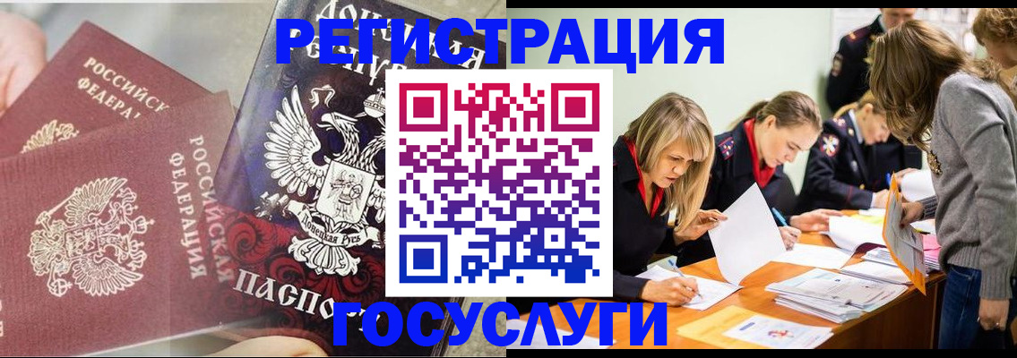 временная регистрация адрес в Кулебаки